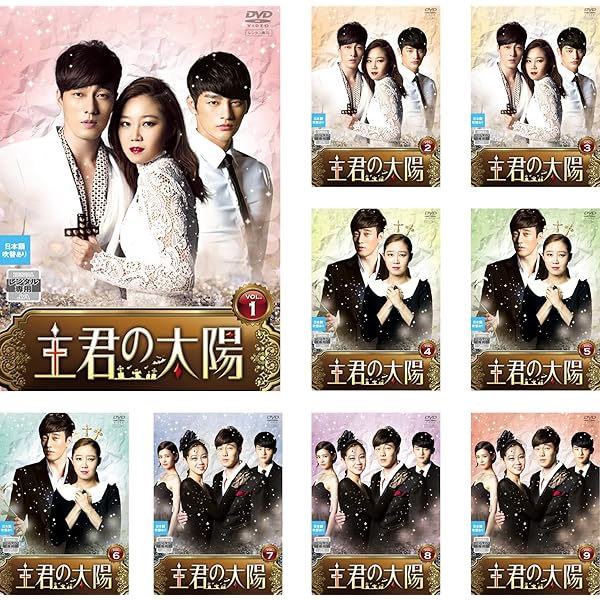 Amazon.co.jp: 主君の太陽 コンパクトDVD-BOX : ソ・ジソプ, コン